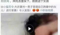 大庆爆料渣男视频最新版,最新版揭露惊人真相