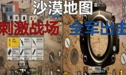 吃鸡最新载具爆料,吃鸡战场再添神秘力量